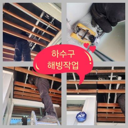 면목동 하수구 해빙작업