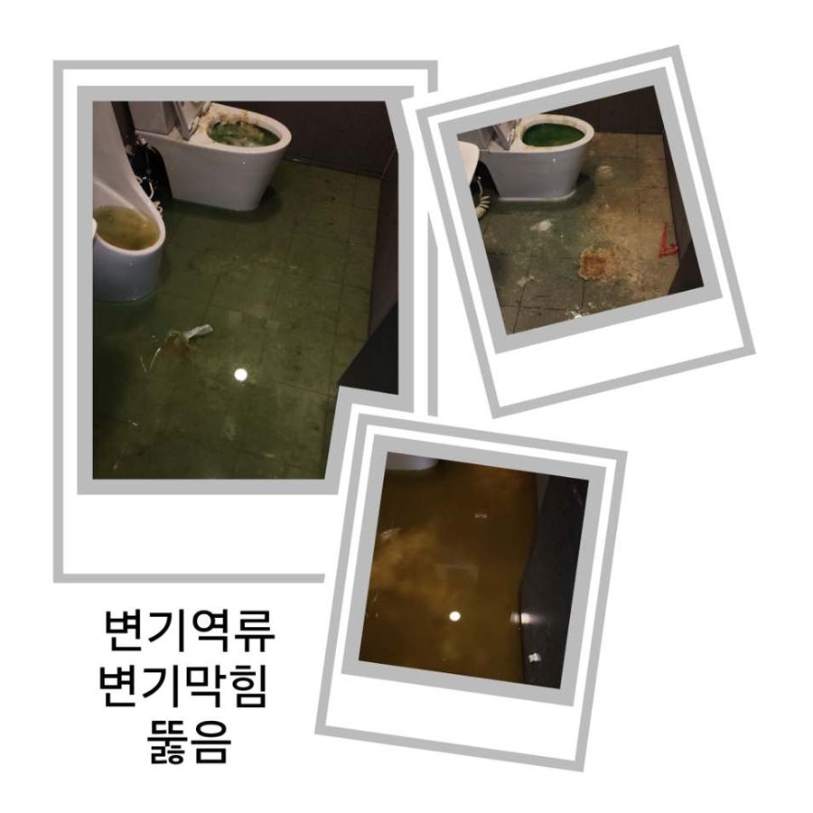 중화동 변기역류·변기막힘 뚫음